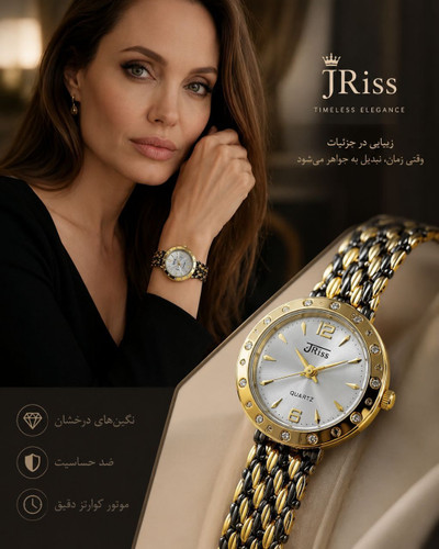 ساعت زنانه
